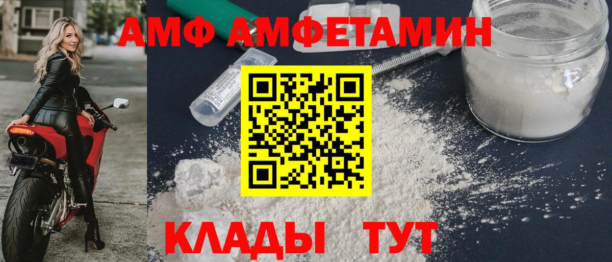 Златоуст  АМФЕТАМИН Розовый  Amphetamine  Амфетамин  Вход с VPN 