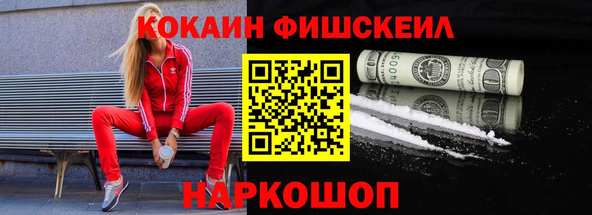 МАРИХУАНА  Кодеин  Златоуст  Меф   Гашиш  Вход с VPN  Кокаин  Цена 