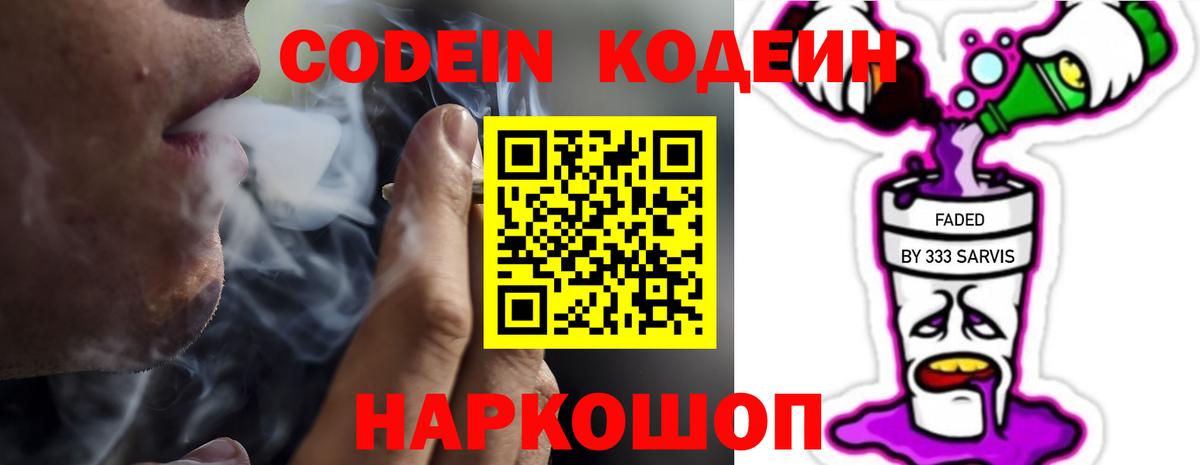 Кодеиновый сироп Lean напиток Lean (лин)  Вход с VPN  Кодеиновый сироп Lean напиток Lean (лин)  Златоуст 
