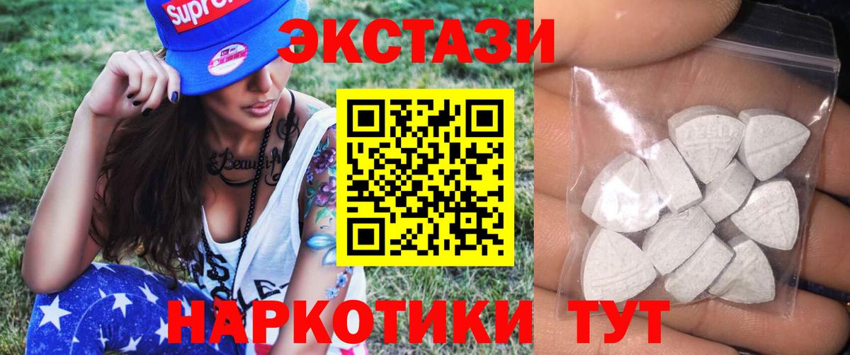Ecstasy Punisher  Вход с VPN  Экстази  Златоуст 