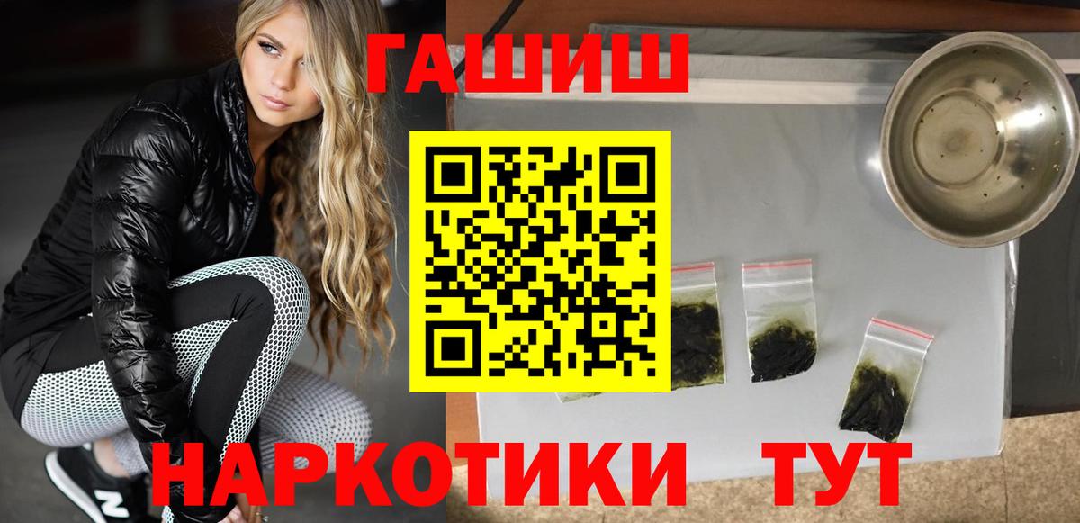 Гашиш  Гашиш Изолятор  ГАШ hashish  Вход с VPN  Златоуст 