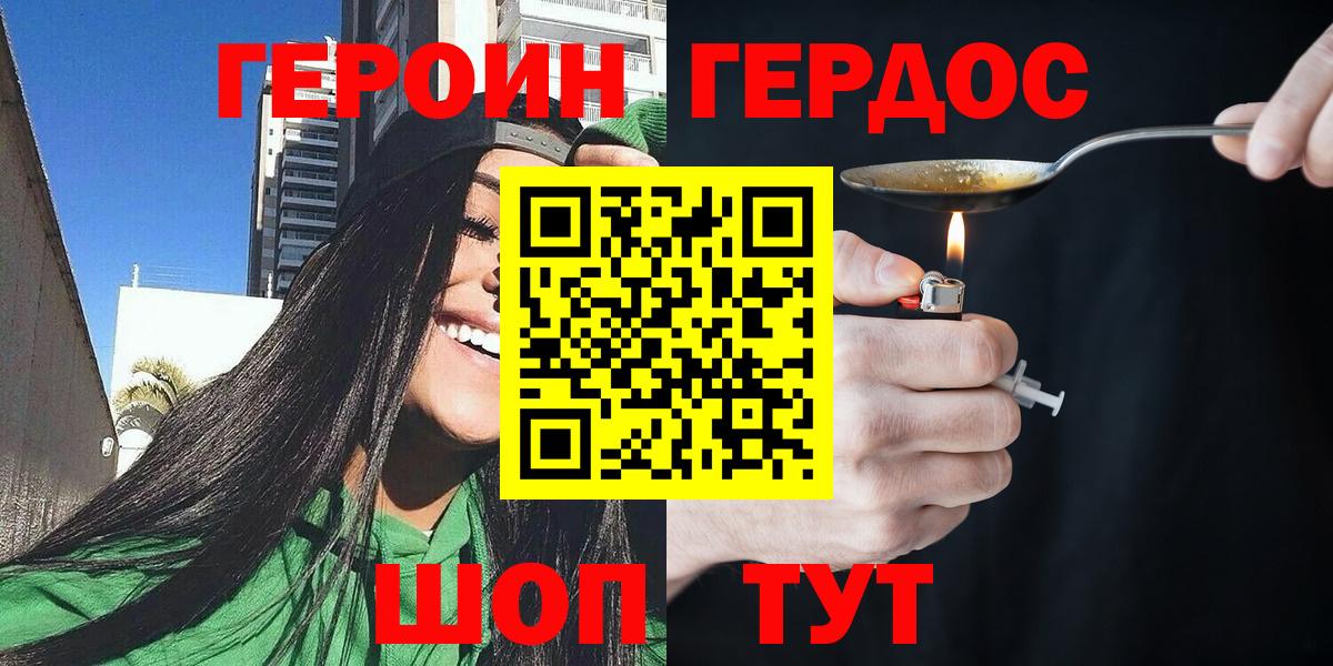 ГЕРОИН Афган Златоуст
