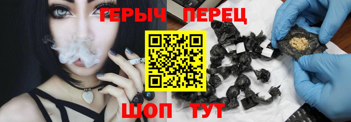 Златоуст  Героин VHQ  Вход с VPN 