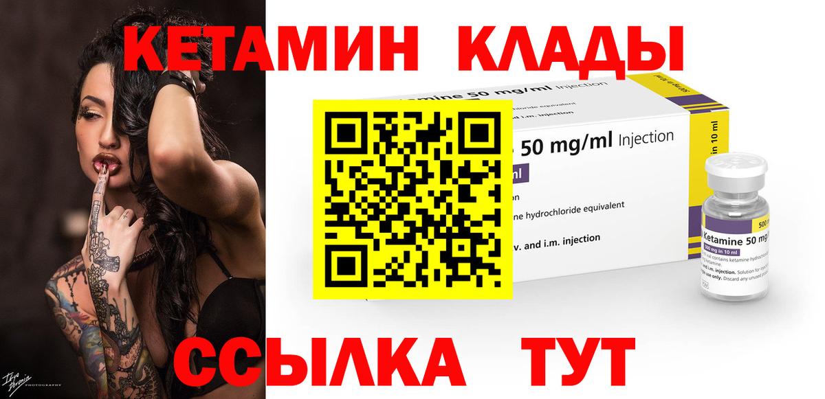 mega зеркало  Вход с VPN  Златоуст  КЕТАМИН ketamine 