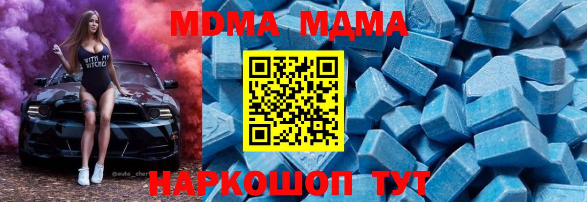 MDMA crystal Златоуст
