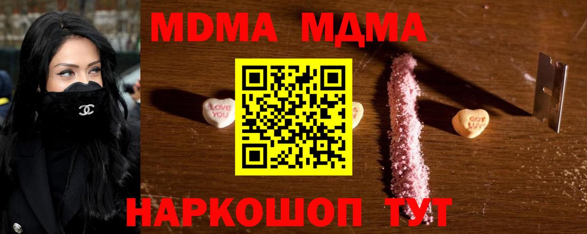 MDMA Molly  МДМА молли  Златоуст  Вход с VPN 