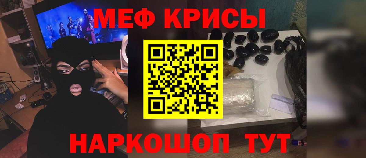 Мефедрон 4 MMC  Мефедрон 4 MMC  Златоуст  Меф  Вход с VPN 