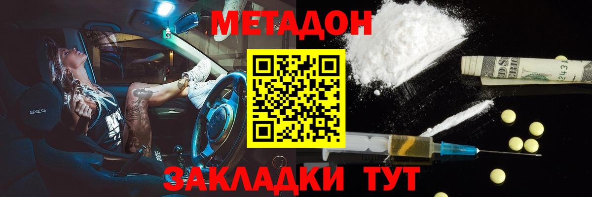 МЕТАДОН VHQ  Вход с VPN  Метадон мёд  ссылка на мегу зеркало  Златоуст 
