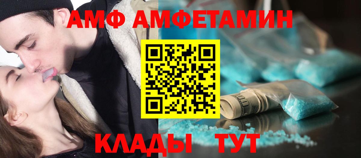 МЕТАМФЕТАМИН  Метамфетамин мет  Златоуст  Вход с VPN  Метамфетамин мет 
