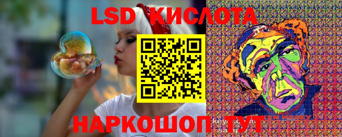 Златоуст  Марки 25I-NBOMe 1500мкг  Вход с VPN 
