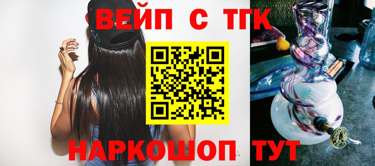 ТГК гашишное масло  Вход с VPN  Златоуст 