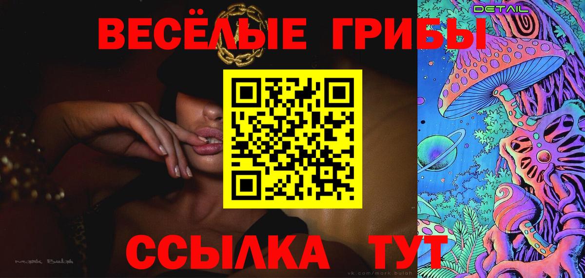 Псилоцибиновые грибы MAGIC MUSHROOMS  Вход с VPN  Галлюциногенные грибы GOLDEN TEACHER  Златоуст 